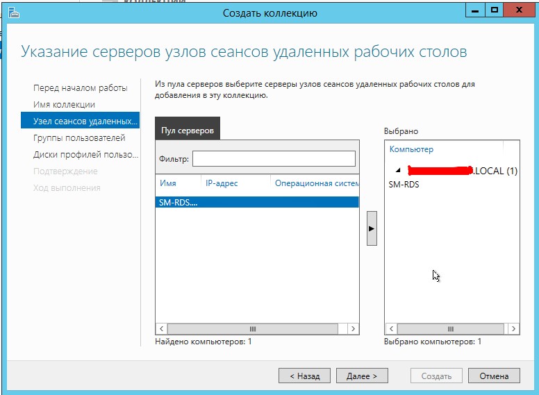 Пробелма с лицензиями удалённых рабочих столов. Конфигурация узла сеансов удаленных рабочих столов. Конфигурация узла сеансов удаленных рабочих столов. Узел сеансов удаленных рабочих столов server 2019. Перенаправление папок gpo.